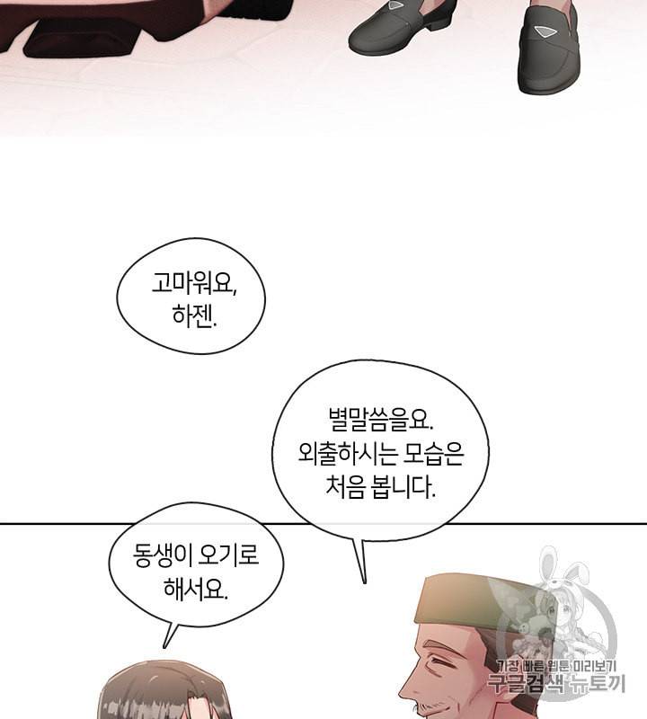 독재 36화 9