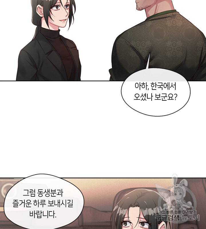 독재 36화 10