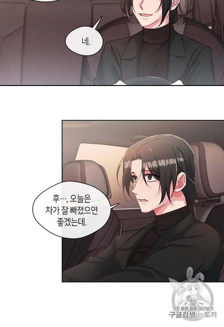독재 36화 11