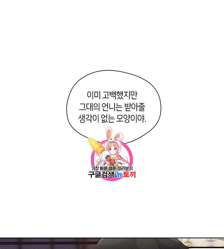 독재 39화 1