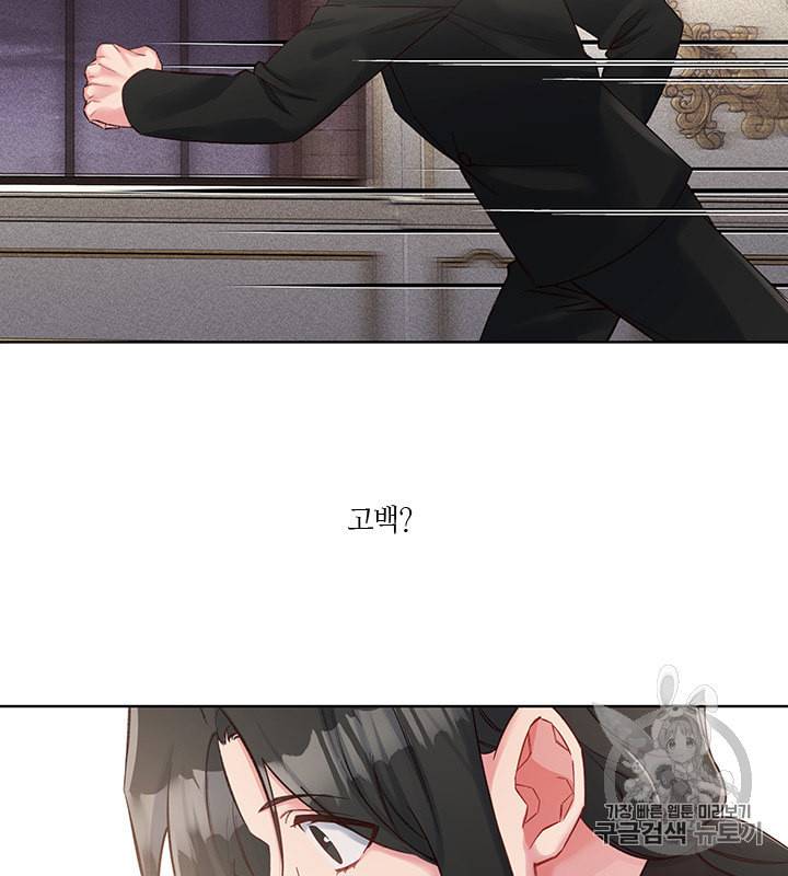 독재 39화 2