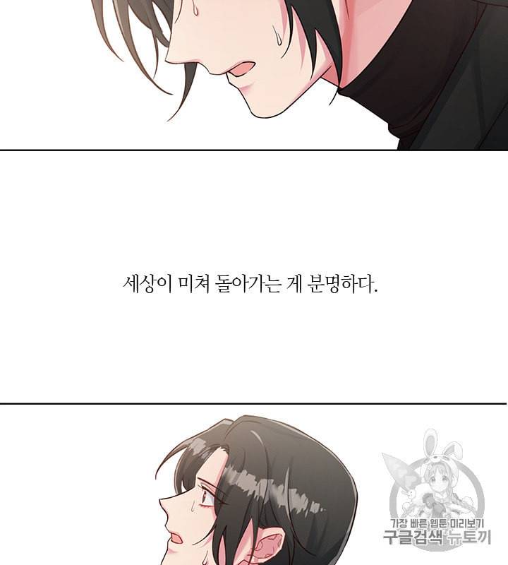 독재 39화 3