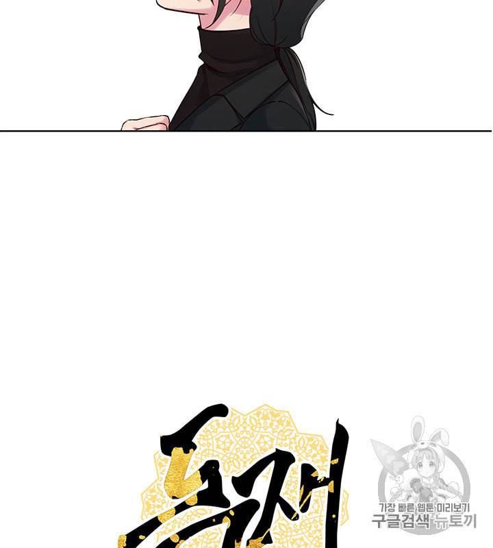 독재 39화 4