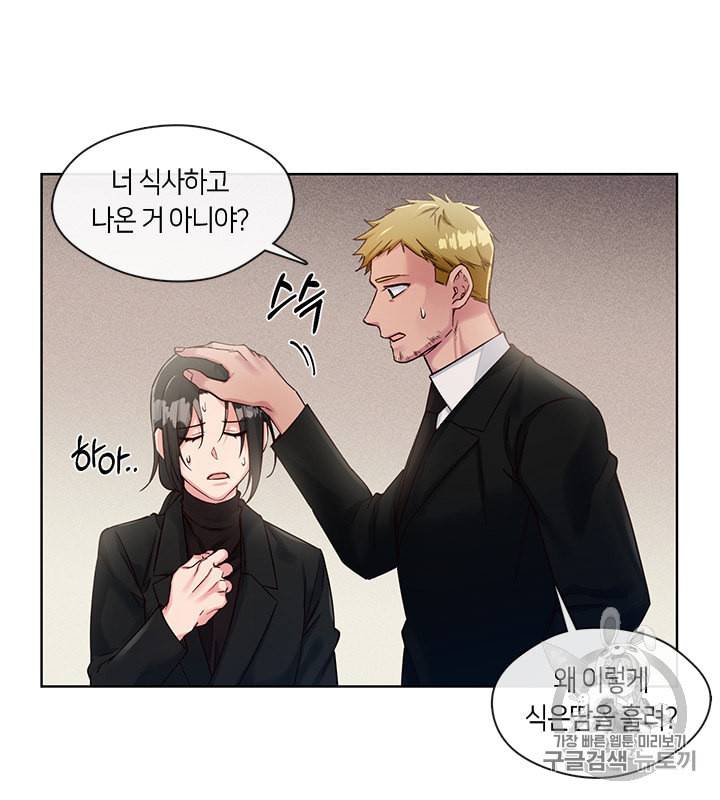 독재 39화 8