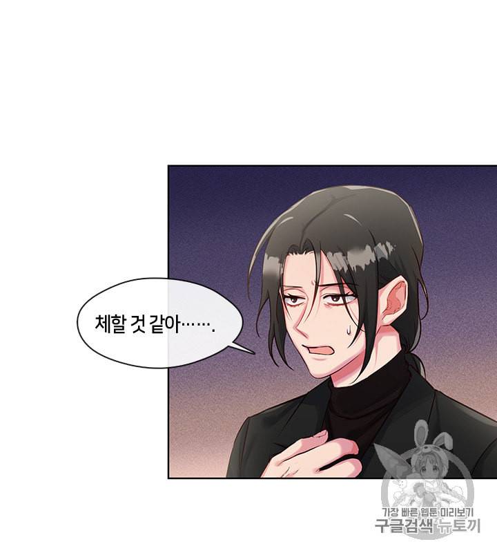 독재 39화 9