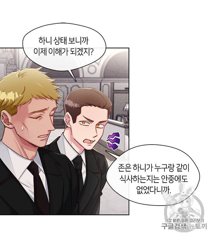 독재 39화 12