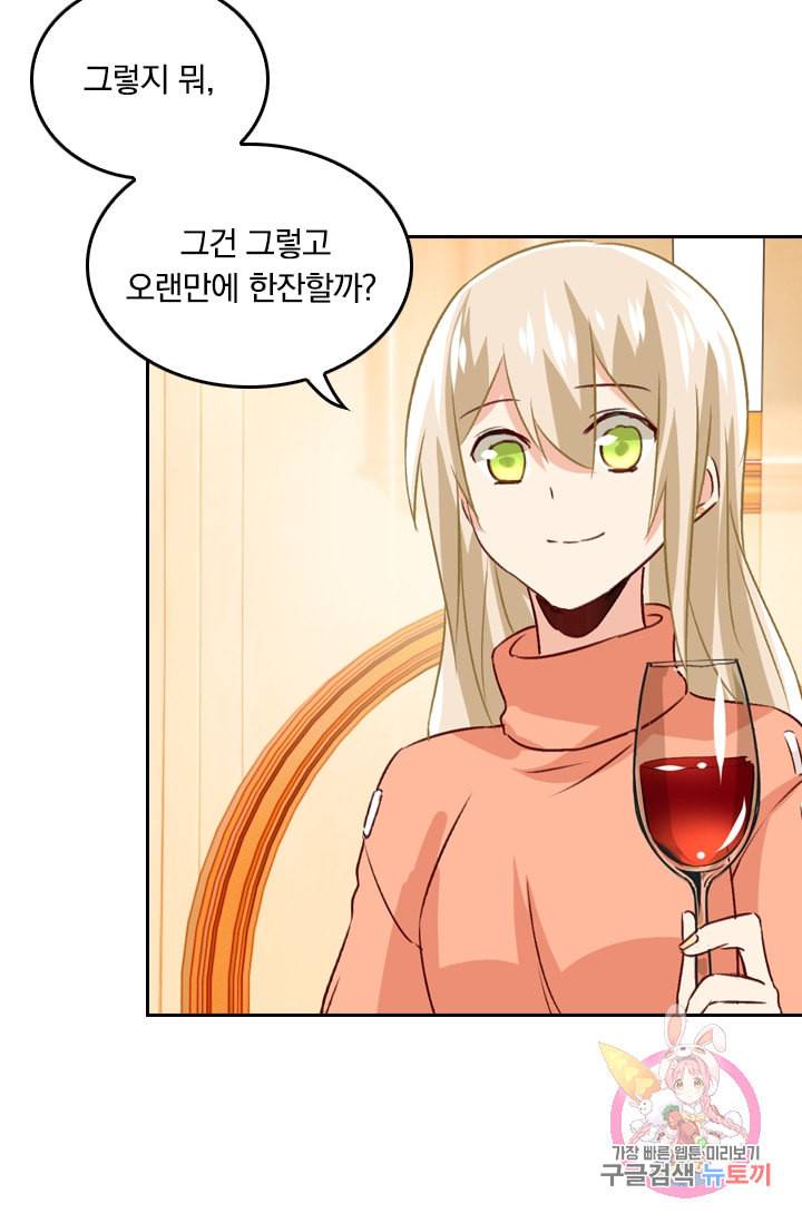 수상한 회장님의 비밀 130화 4