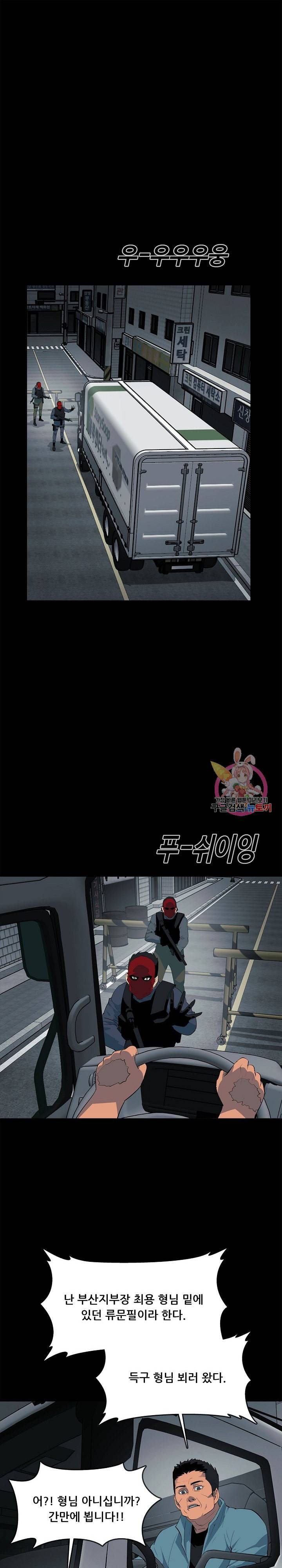 루갈 시즌2 119화 1