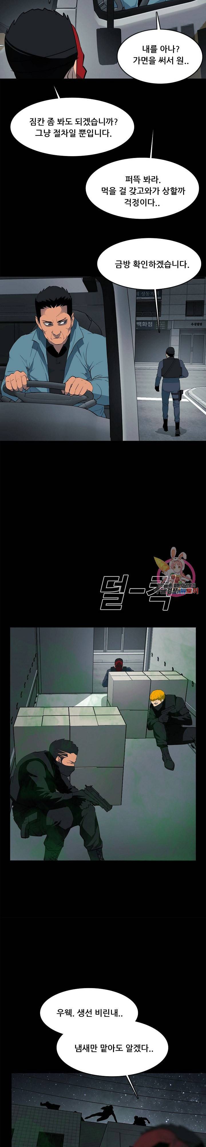 루갈 시즌2 119화 2