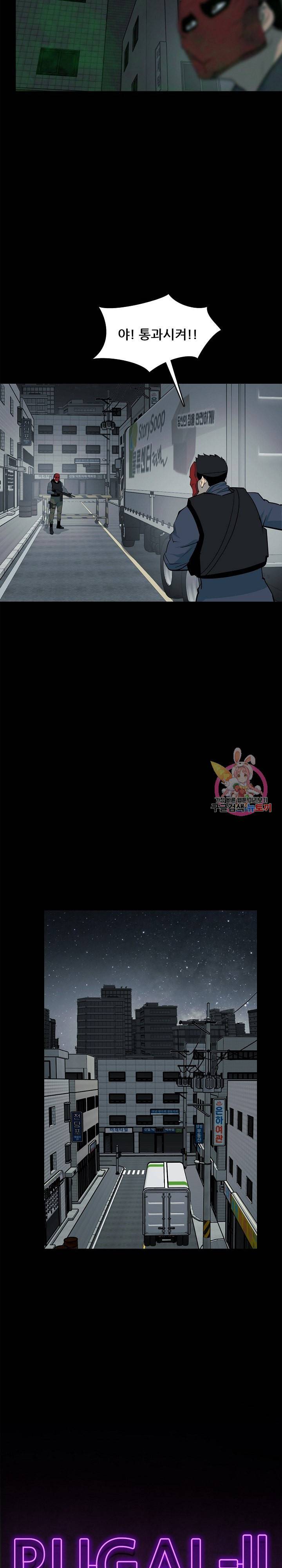 루갈 시즌2 119화 3