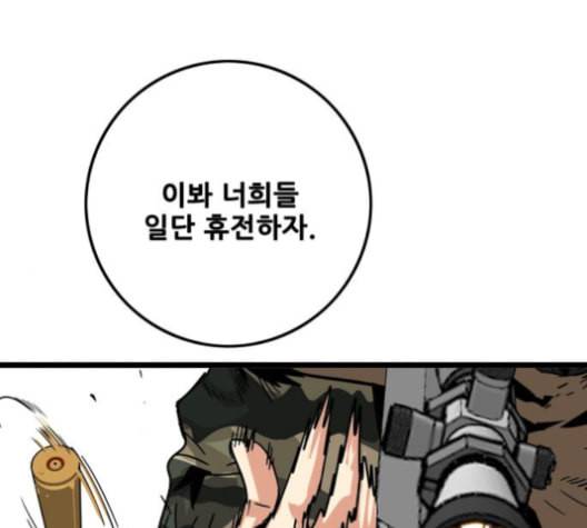 트롤트랩 2부 9화 1