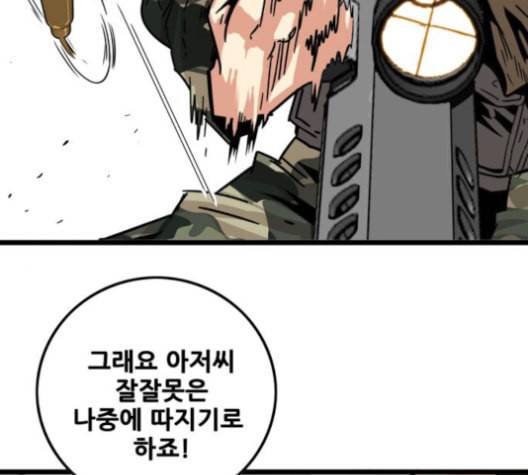 트롤트랩 2부 9화 2