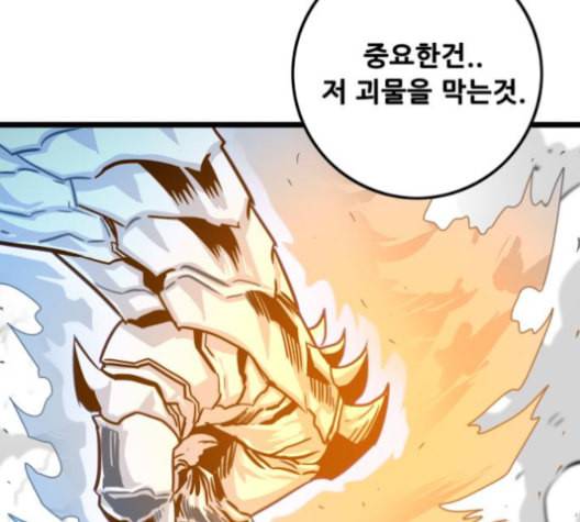 트롤트랩 2부 9화 4