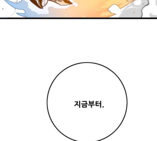 트롤트랩 2부 9화 5