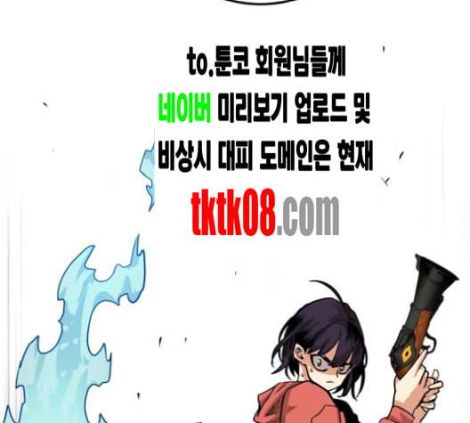 트롤트랩 2부 9화 6