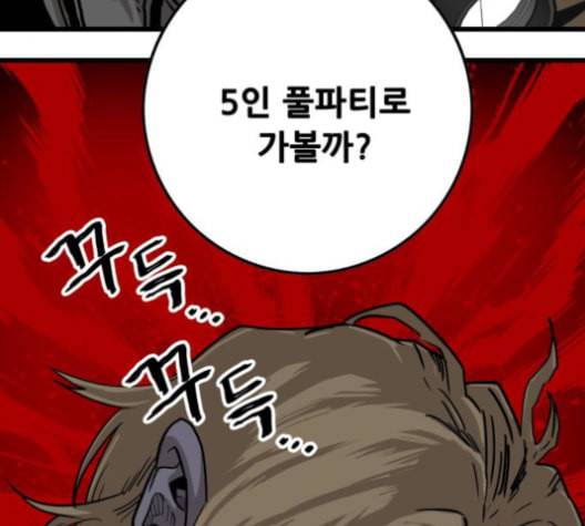 트롤트랩 2부 9화 9