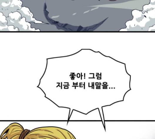 트롤트랩 2부 9화 16