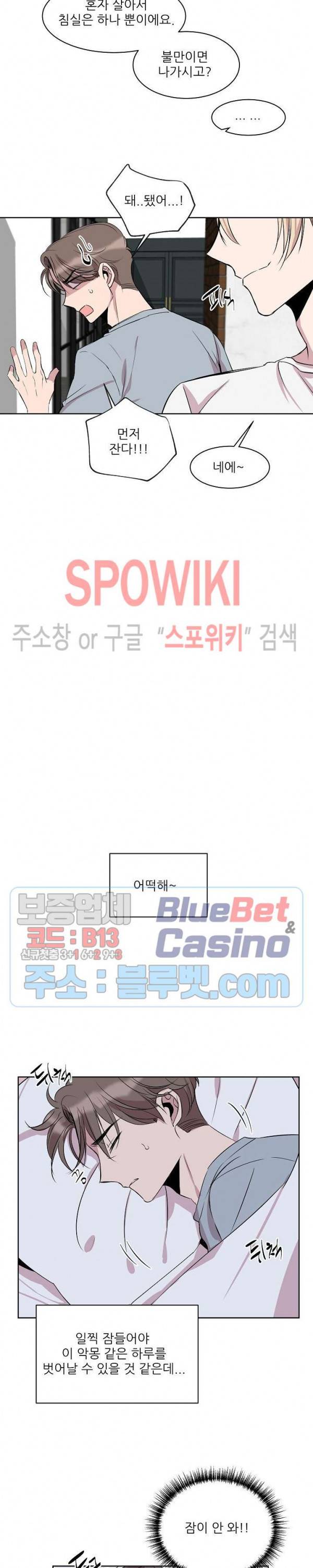 도와줘요, 아저씨! 4화 11