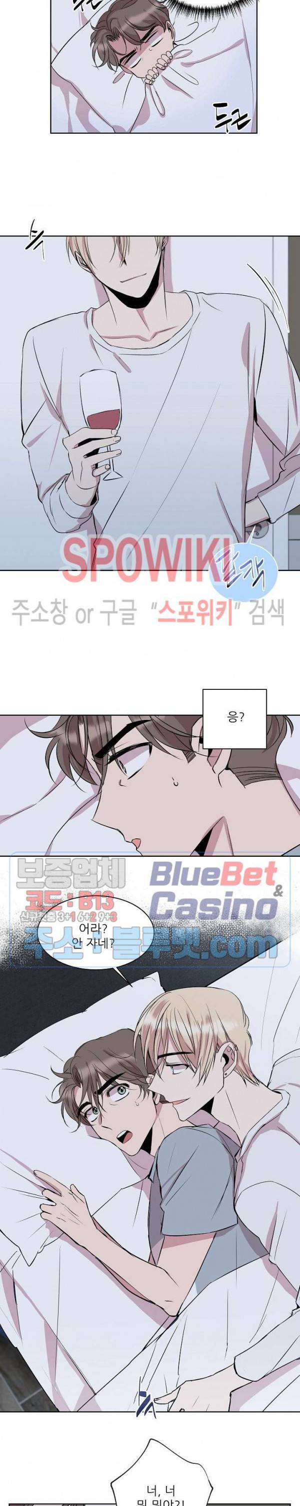 도와줘요, 아저씨! 4화 12