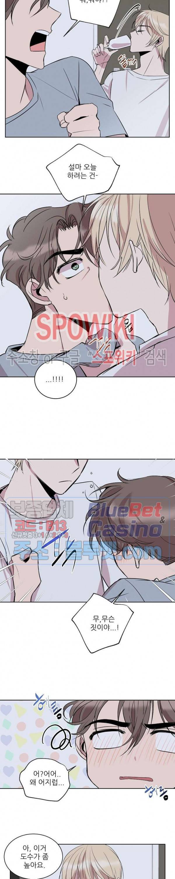 도와줘요, 아저씨! 4화 13