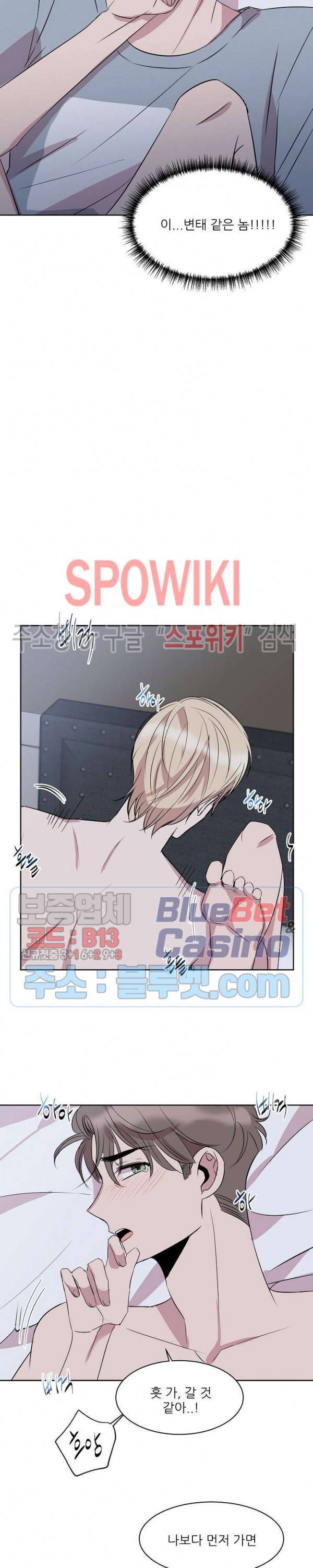 도와줘요, 아저씨! 4화 16