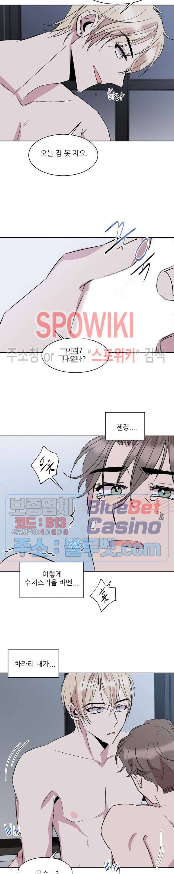 도와줘요, 아저씨! 4화 17