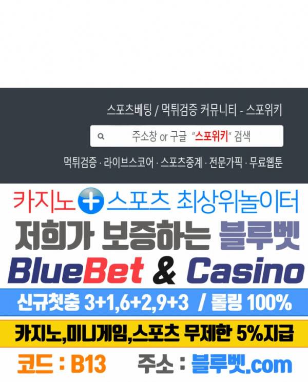 도와줘요, 아저씨! 4화 20