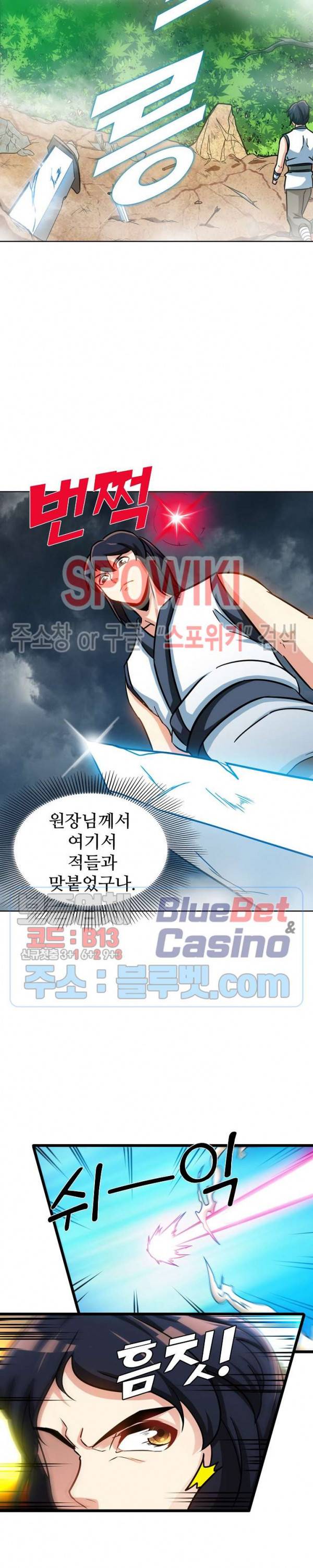 지존신마 84화 4