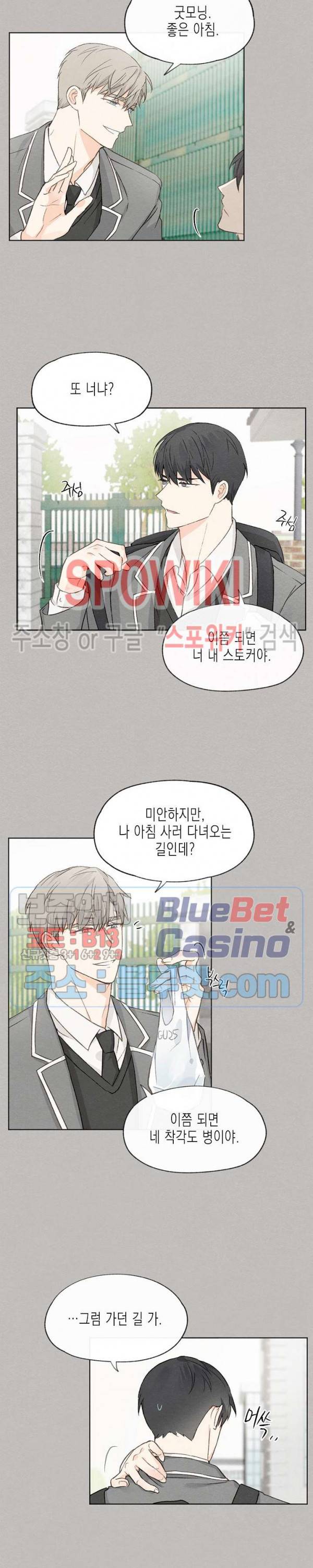 애증결핍 11화 2