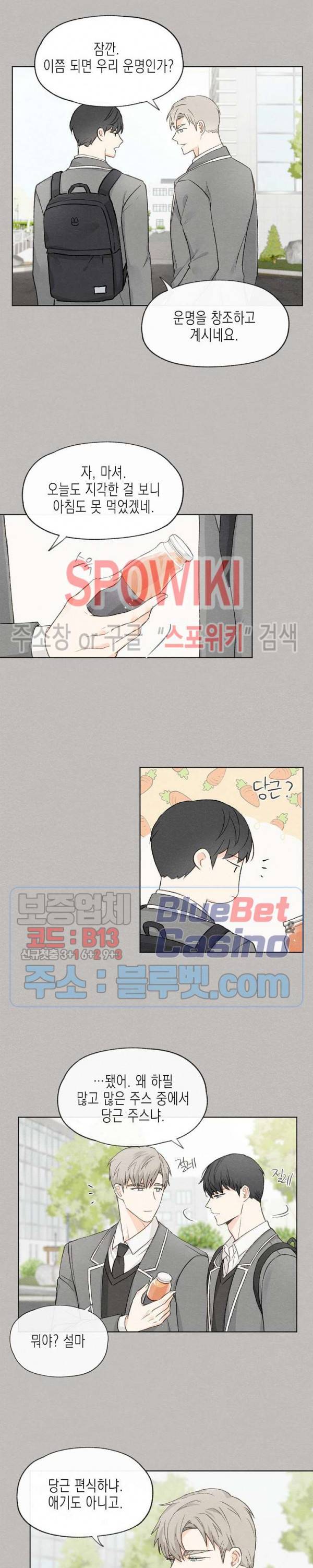 애증결핍 11화 3