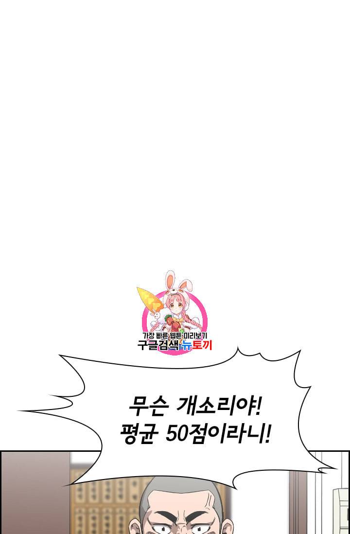 고교호구왕 28화 1