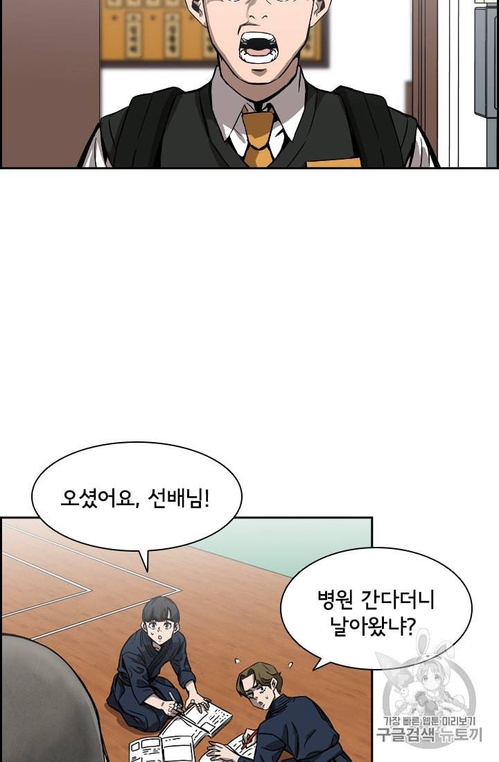 고교호구왕 28화 2