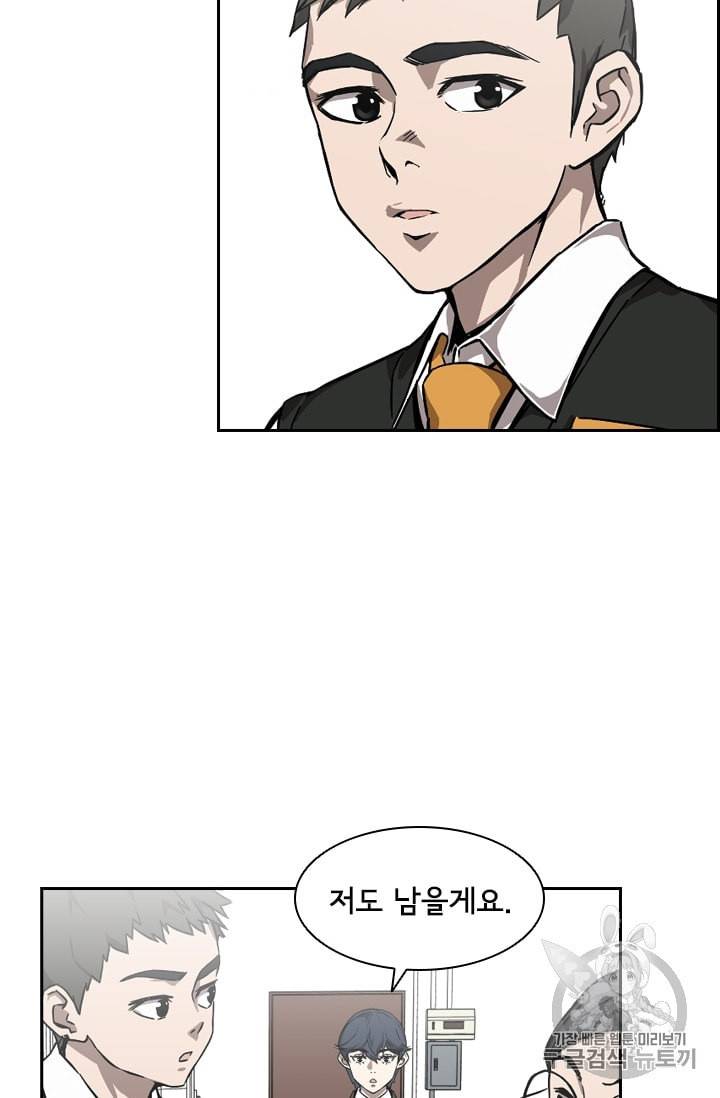 고교호구왕 28화 7
