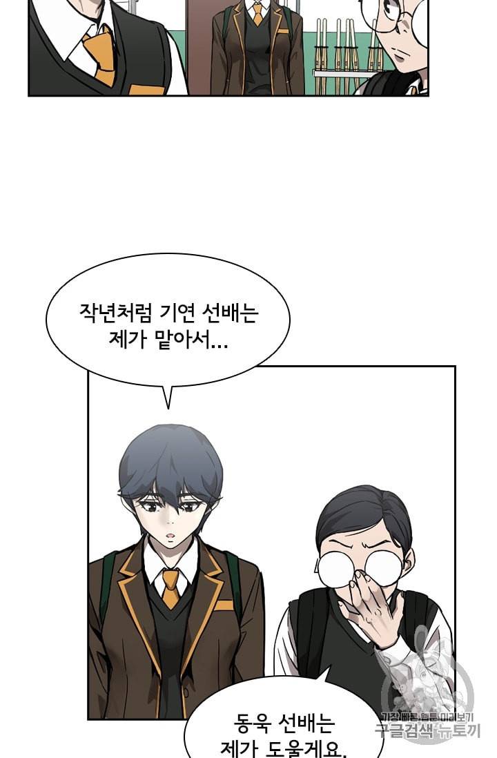 고교호구왕 28화 8