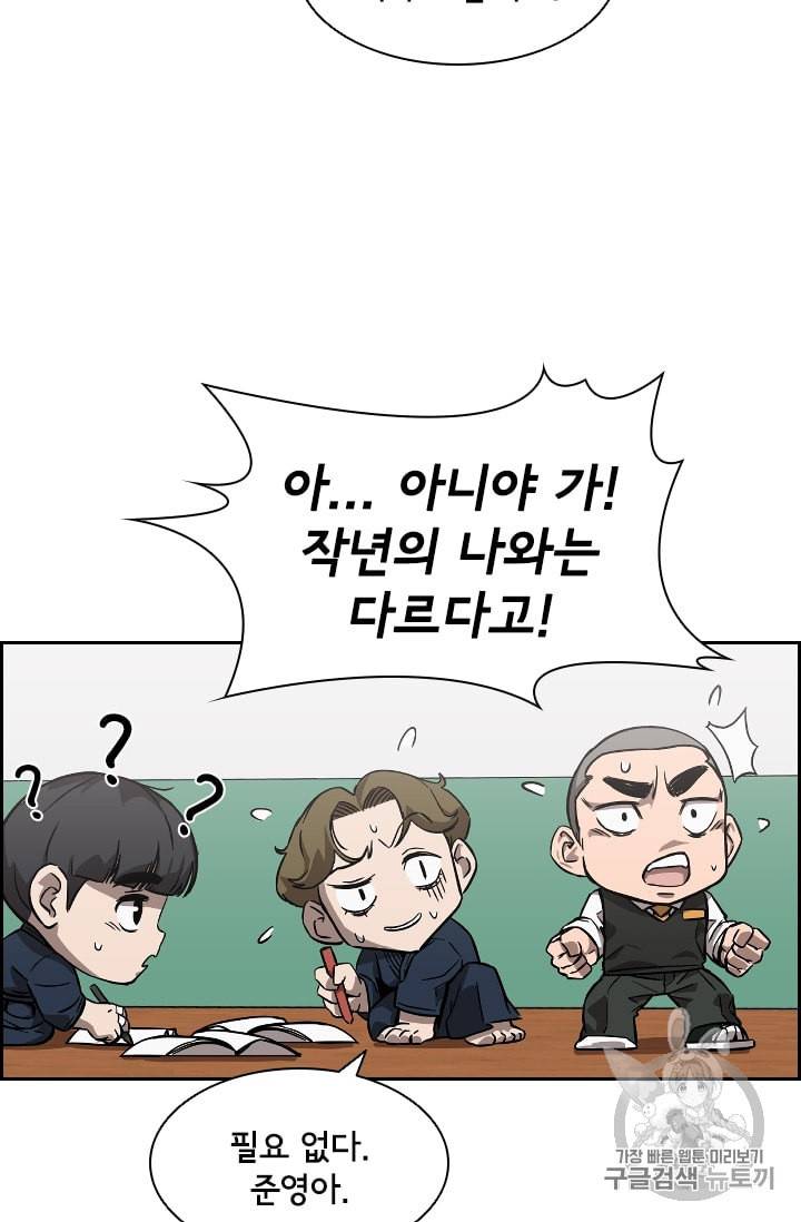 고교호구왕 28화 9