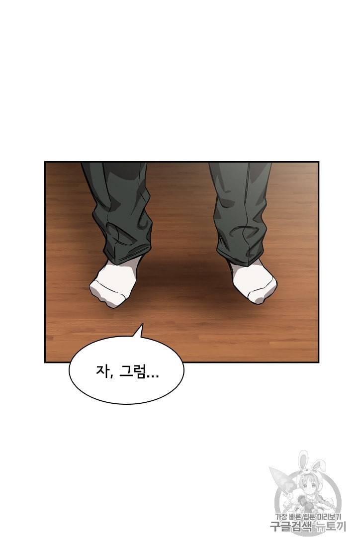 고교호구왕 28화 12