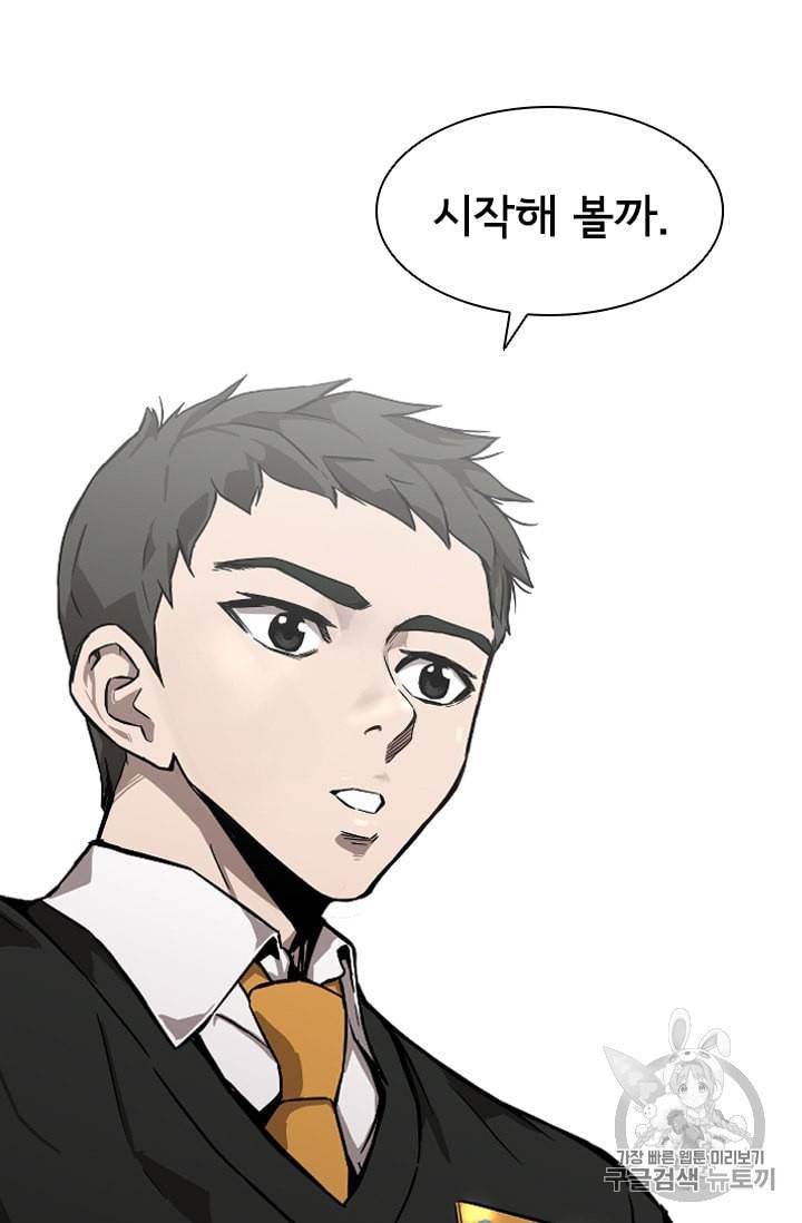 고교호구왕 28화 13