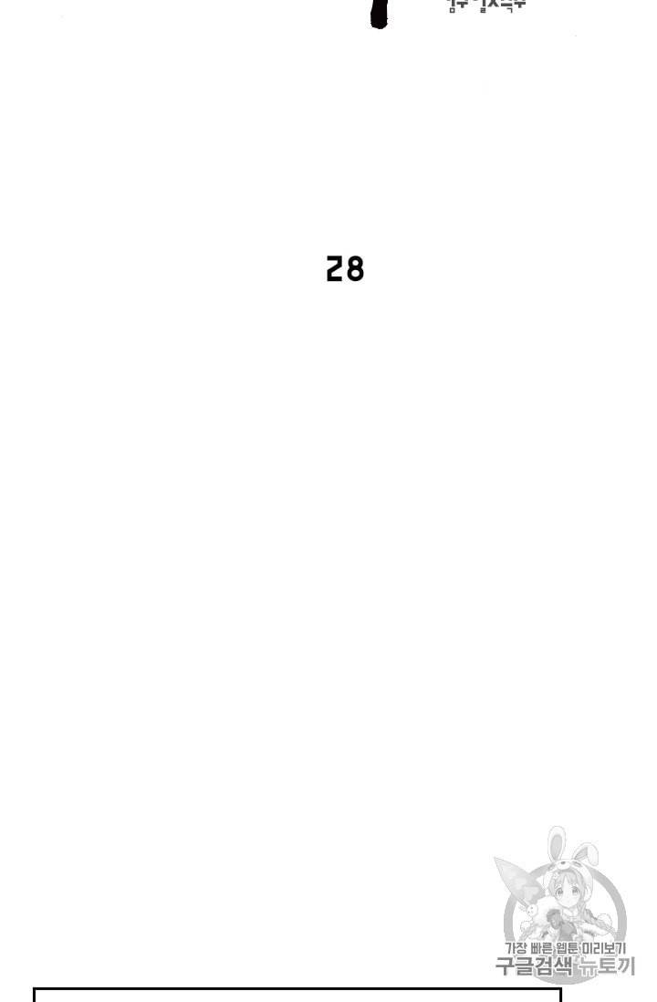 고교호구왕 28화 15