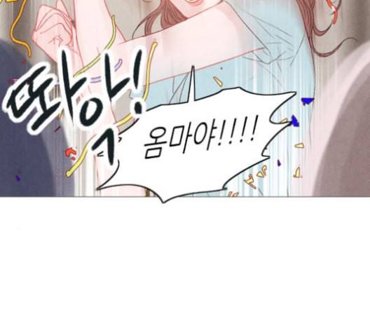 신비 26화 5