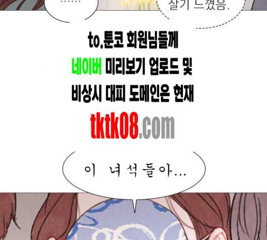 신비 26화 12