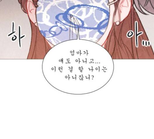 신비 26화 13