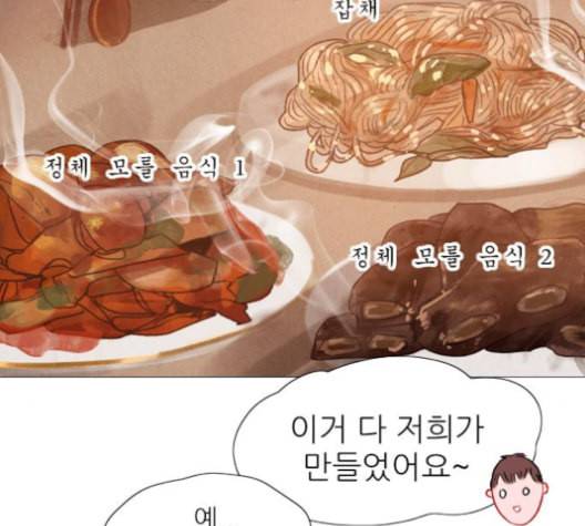 신비 26화 19