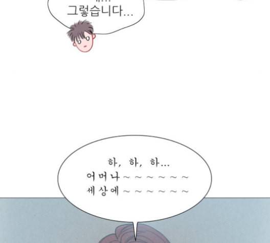 신비 26화 20