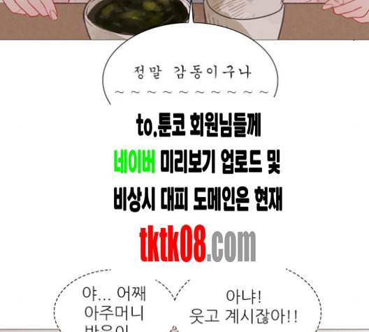 신비 26화 22