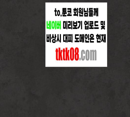 화이트 블러드 33화 1