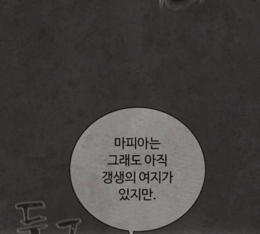 화이트 블러드 33화 7