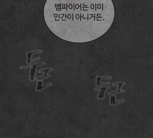 화이트 블러드 33화 9