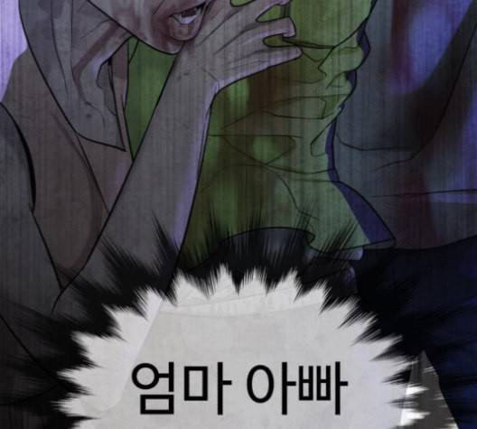 화이트 블러드 33화 14