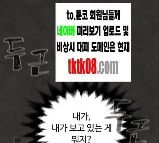 화이트 블러드 33화 16