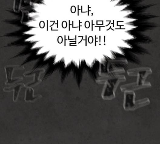 화이트 블러드 33화 18